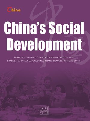 cover image of 中国社会（China's Social Development）